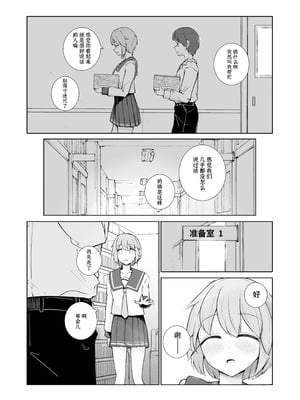 [ババロアバス] 放課後の ふたり [靴下汉化组]_05_jxig