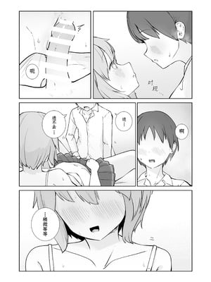 [ババロアバス] 放課後の ふたり [靴下汉化组]_22_kyac
