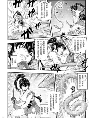 [徳利屋(トンボ)] 淫獸戰記 (淫獣聖戦) [爲妳寛依个人汉化]_32_aqsb