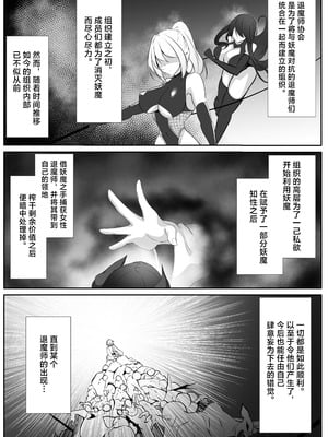 [白の葉 (シロハ)] 退魔師セツナ 5 [不咕鸟汉化组]_06_syrh