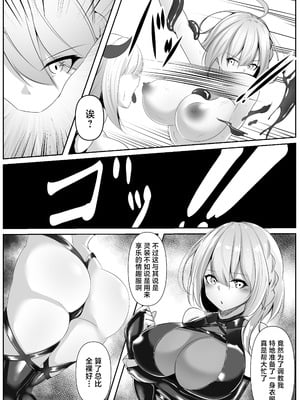 [白の葉 (シロハ)] 退魔師セツナ 5 [不咕鸟汉化组]_08_bddc