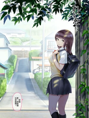 [美矢火] JKエトセトラ [暴碧汉化组 & dsew个人重嵌] [無修正]_03_setq