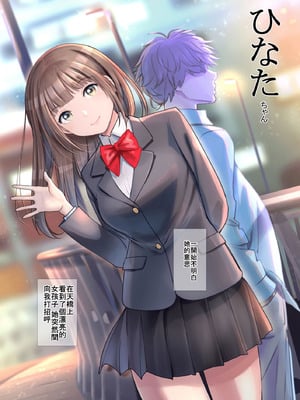 [美矢火] JKエトセトラ [暴碧汉化组 & dsew个人重嵌] [無修正]_18_bdqd