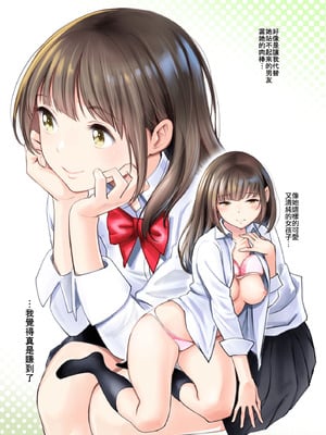 [美矢火] JKエトセトラ [暴碧汉化组 & dsew个人重嵌] [無修正]_19_mejn