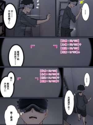 [pz屋台 (pz-x)] 我的AR眼镜居然能看见义妹的各种数值？！ [中国语]_017_wsjq