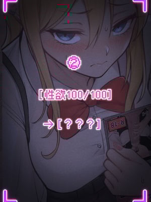 [pz屋台 (pz-x)] 我的AR眼镜居然能看见义妹的各种数值？！ [中国语]_027_chgs