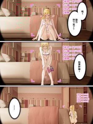 [pz屋台 (pz-x)] 我的AR眼镜居然能看见义妹的各种数值？！ [中国语]_039_ikwf