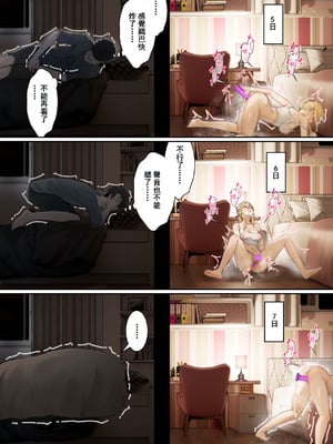 [pz屋台 (pz-x)] 我的AR眼镜居然能看见义妹的各种数值？！ [中国语]_058_hxik