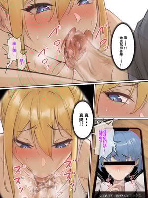 [pz屋台 (pz-x)] 我的AR眼镜居然能看见义妹的各种数值？！ [中国语]_074_djoi