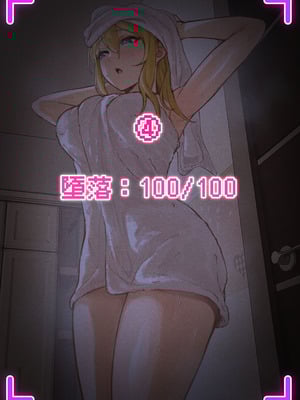 [pz屋台 (pz-x)] 我的AR眼镜居然能看见义妹的各种数值？！ [中国语]_086_bist