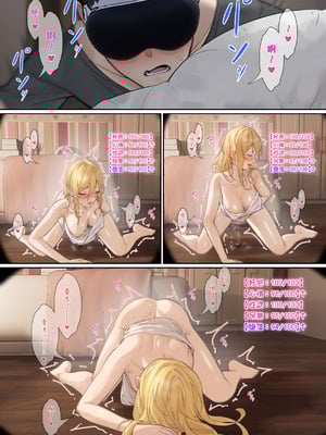 [pz屋台 (pz-x)] 我的AR眼镜居然能看见义妹的各种数值？！ [中国语]_103_txgc
