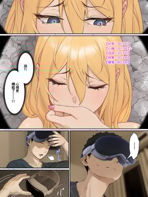 [pz屋台 (pz-x)] 我的AR眼镜居然能看见义妹的各种数值？！ [中国语]_122_wekf