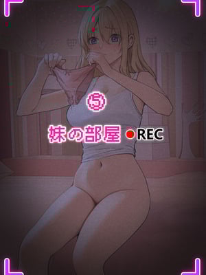 [pz屋台 (pz-x)] 我的AR眼镜居然能看见义妹的各种数值？！ [中国语]_137_rvhs