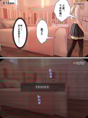[pz屋台 (pz-x)] 我的AR眼镜居然能看见义妹的各种数值？！ [中国语]_149_yuub