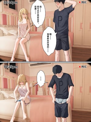 [pz屋台 (pz-x)] 我的AR眼镜居然能看见义妹的各种数值？！ [中国语]_167_eekh