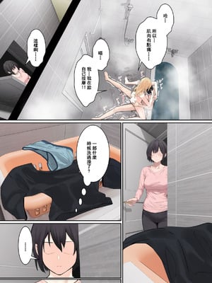 [pz屋台 (pz-x)] 我的AR眼镜居然能看见义妹的各种数值？！ [中国语]_188_iynt