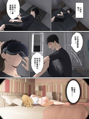 [pz屋台 (pz-x)] 我的AR眼镜居然能看见义妹的各种数值？！ [中国语]_197_bbjy