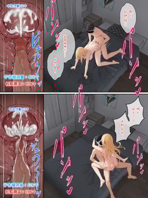 [pz屋台 (pz-x)] 我的AR眼镜居然能看见义妹的各种数值？！ [中国语]_207_efgn