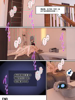 [pz屋台 (pz-x)] 我的AR眼镜居然能看见义妹的各种数值？！ [中国语]_214_ncoa