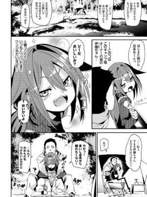 [アンソロジー] お外で露出 青姦大好き発情娘〜ラブH編〜_004_xfll