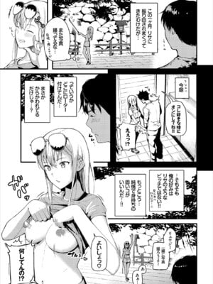 [アンソロジー] お外で露出 青姦大好き発情娘〜ラブH編〜_033_xamr