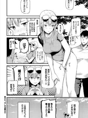 [アンソロジー] お外で露出 青姦大好き発情娘〜ラブH編〜_044_ialb