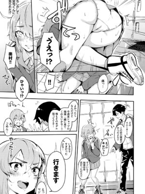 [アンソロジー] お外で露出 青姦大好き発情娘〜ラブH編〜_063_kqqf