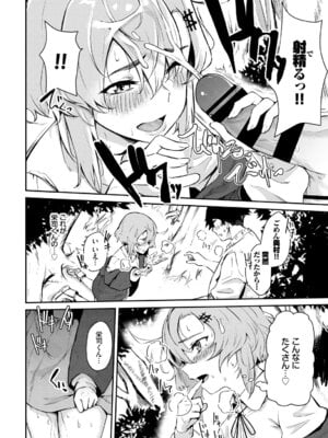 [アンソロジー] お外で露出 青姦大好き発情娘〜ラブH編〜_070_aytu