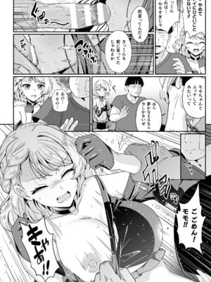 二次元コミックマガジン レズカップルチン堕ち！ あんなに愛し合っていたのにオス竿ごときに敗けちゃいましたVol．1_10_wxgi