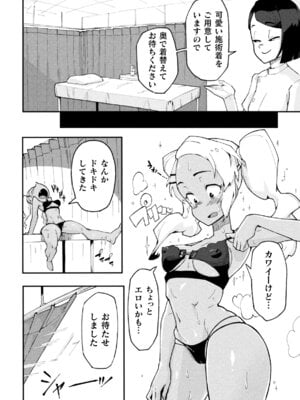 二次元コミックマガジン レズカップルチン堕ち！ あんなに愛し合っていたのにオス竿ごときに敗けちゃいましたVol．1_30_xbiy