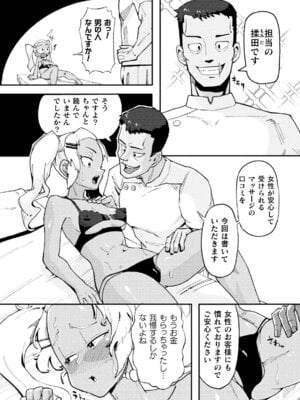 二次元コミックマガジン レズカップルチン堕ち！ あんなに愛し合っていたのにオス竿ごときに敗けちゃいましたVol．1_31_wkoq