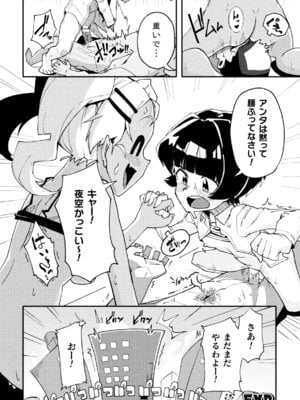 二次元コミックマガジン レズカップルチン堕ち！ あんなに愛し合っていたのにオス竿ごときに敗けちゃいましたVol．1_44_epda
