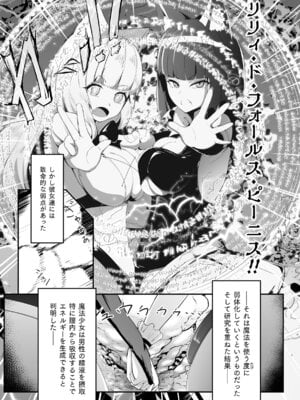 二次元コミックマガジン レズカップルチン堕ち！ あんなに愛し合っていたのにオス竿ごときに敗けちゃいましたVol．1_46_axbc