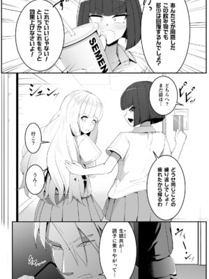 二次元コミックマガジン レズカップルチン堕ち！ あんなに愛し合っていたのにオス竿ごときに敗けちゃいましたVol．1_48_nbsl