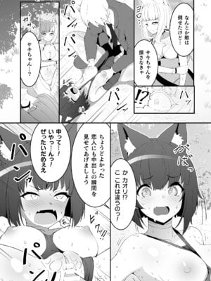 二次元コミックマガジン レズカップルチン堕ち！ あんなに愛し合っていたのにオス竿ごときに敗けちゃいましたVol．1_56_jrni