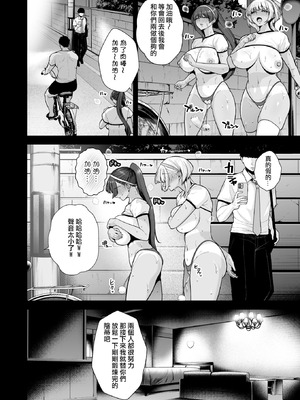 [せぶんがー] 雌チ○ポ狩リ2 (コミックホットミルク 2025年9月号) [ANDX個人漢化]_20_cjob
