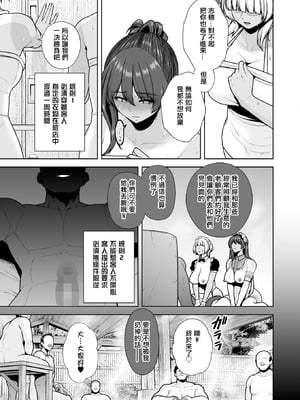 [せぶんがー] 雌チ○ポ狩リ2 (コミックホットミルク 2025年9月号) [ANDX個人漢化]_37_ptrx
