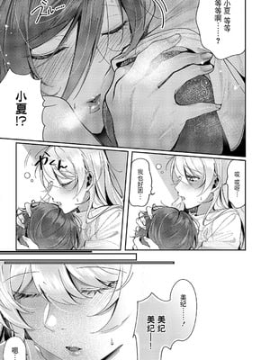[館山けーた] 百合フェチLIFE 第14話 (コミック エグゼ 61) [BLUE氪个人翻译] [DL版]_11_nfku
