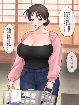 [おなまえ] 田舎に嫁いだ東京出身の奥さん_04_bkqe