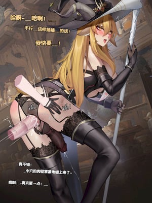[HANEE] 暗月的魅影-锏 (明日方舟) [中国語]_07_muee