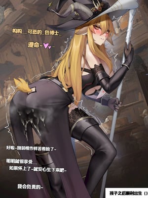 [HANEE] 暗月的魅影-锏 (明日方舟) [中国語]_14_tndp