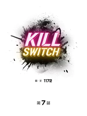 Kill Switch 1-55話[完結]_007000