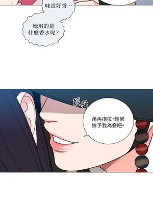 虐美人：外傳A 1-17話[完結]_002010