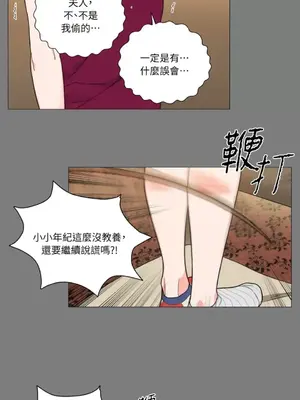虐美人：外傳A 1-17話[完結]_010004