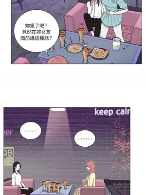 虐美人：外傳A 1-17話[完結]_013020