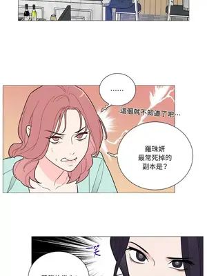 虐美人：外傳A 1-17話[完結]_013034