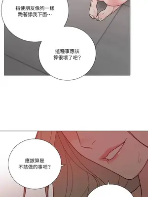 虐美人：外傳A 1-17話[完結]_016024