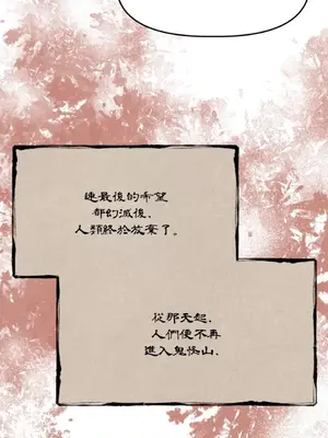 鬼怪新娘 1-9話[完結]_001019