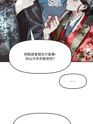 鬼怪新娘 1-9話[完結]_001081