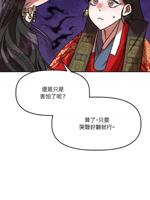 鬼怪新娘 1-9話[完結]_001082